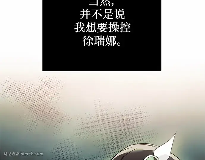 漫画《入手神话级专属装备》第32话第40张图