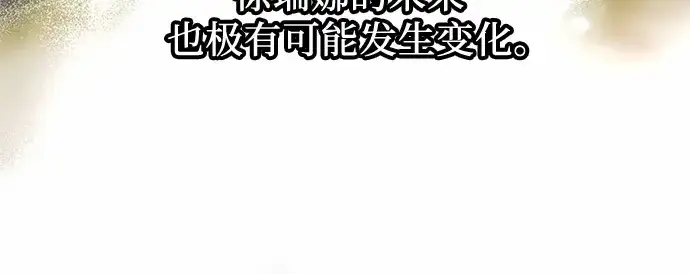 漫画《入手神话级专属装备》第32话第46张图