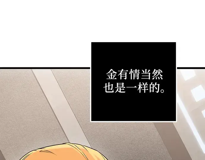 漫画《入手神话级专属装备》第32话第47张图