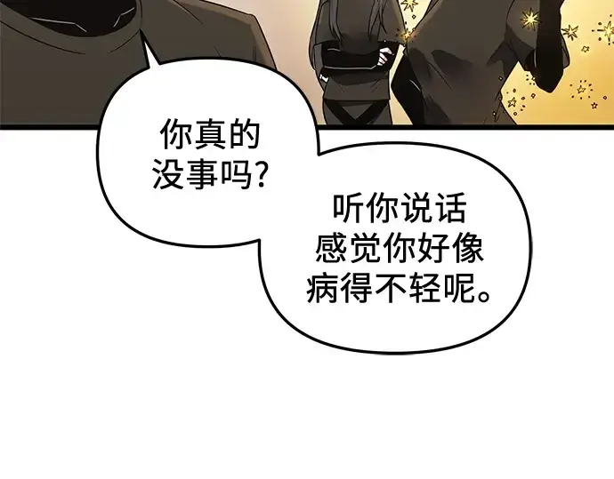 漫画《入手神话级专属装备》第32话第51张图