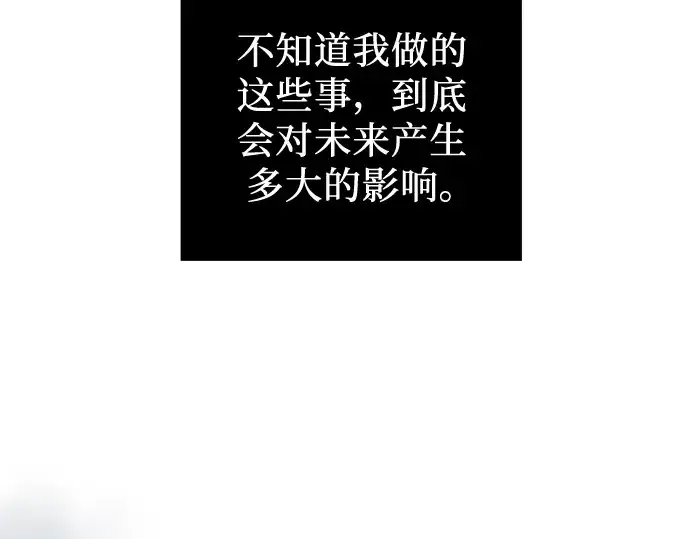 漫画《入手神话级专属装备》第32话第53张图