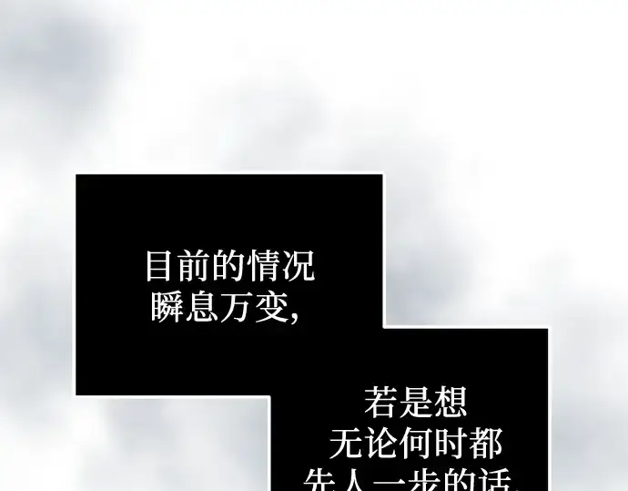 漫画《入手神话级专属装备》第32话第54张图