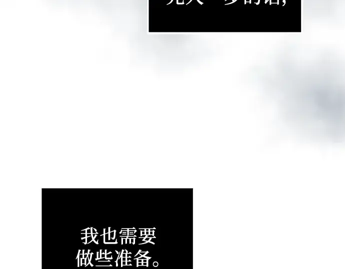 漫画《入手神话级专属装备》第32话第55张图
