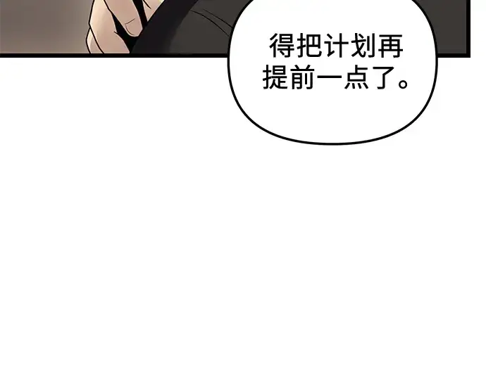 漫画《入手神话级专属装备》第32话第57张图