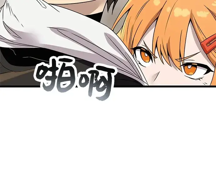 漫画《入手神话级专属装备》第32话第60张图
