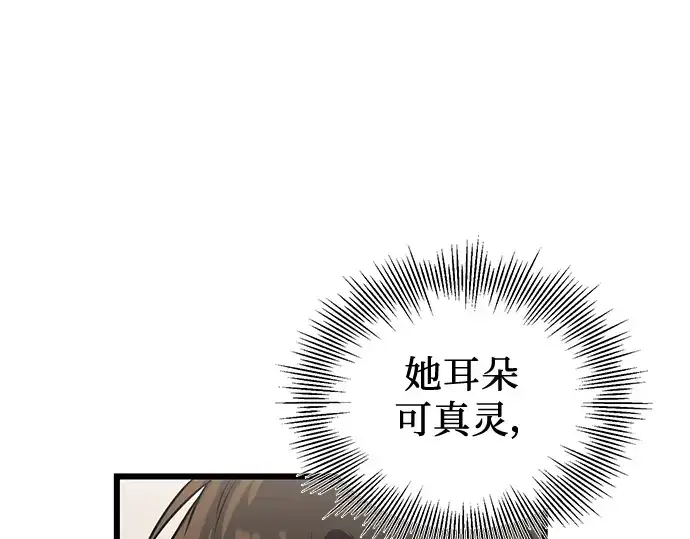 漫画《入手神话级专属装备》第32话第61张图