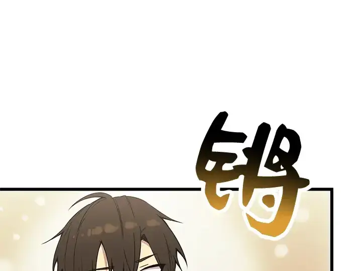 漫画《入手神话级专属装备》第32话第66张图