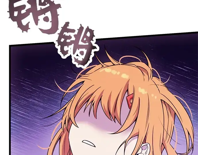 漫画《入手神话级专属装备》第32话第68张图