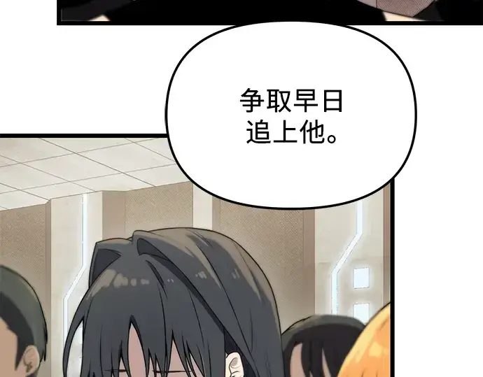 漫画《入手神话级专属装备》第32话第7张图