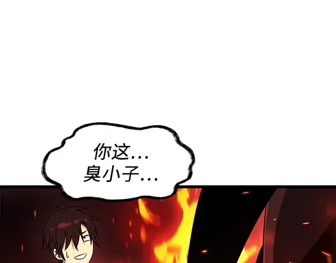 漫画《入手神话级专属装备》第32话第70张图