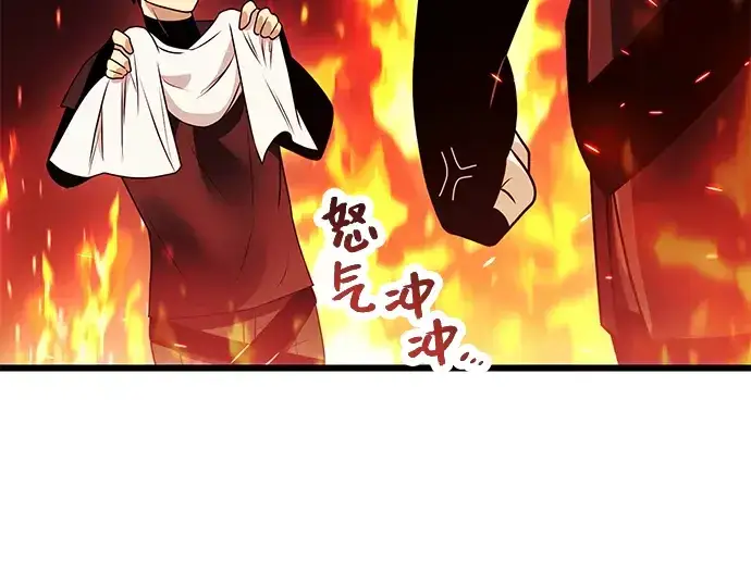 漫画《入手神话级专属装备》第32话第71张图