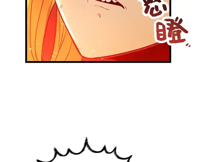 漫画《入手神话级专属装备》第32话第73张图