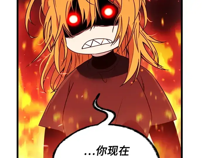 漫画《入手神话级专属装备》第32话第77张图