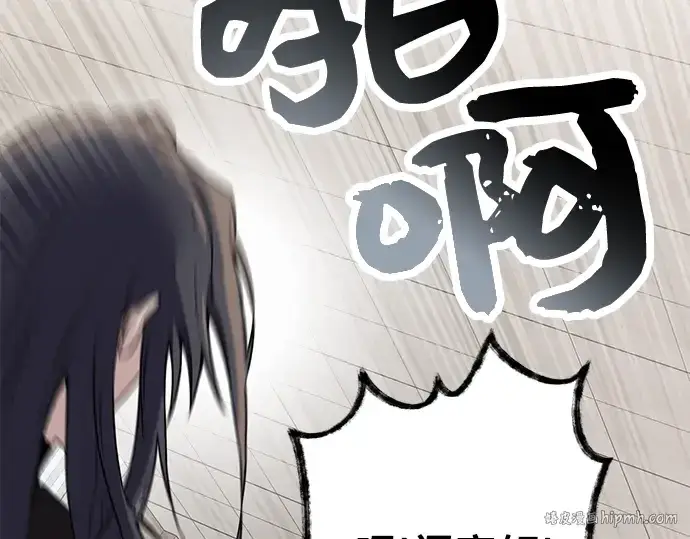 漫画《入手神话级专属装备》第32话第80张图