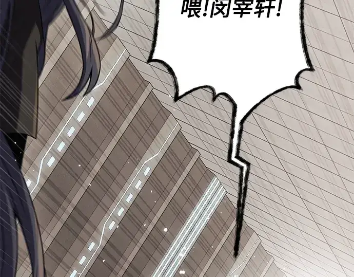 漫画《入手神话级专属装备》第32话第81张图