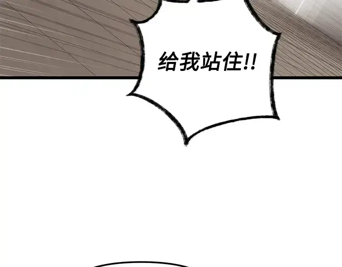 漫画《入手神话级专属装备》第32话第83张图