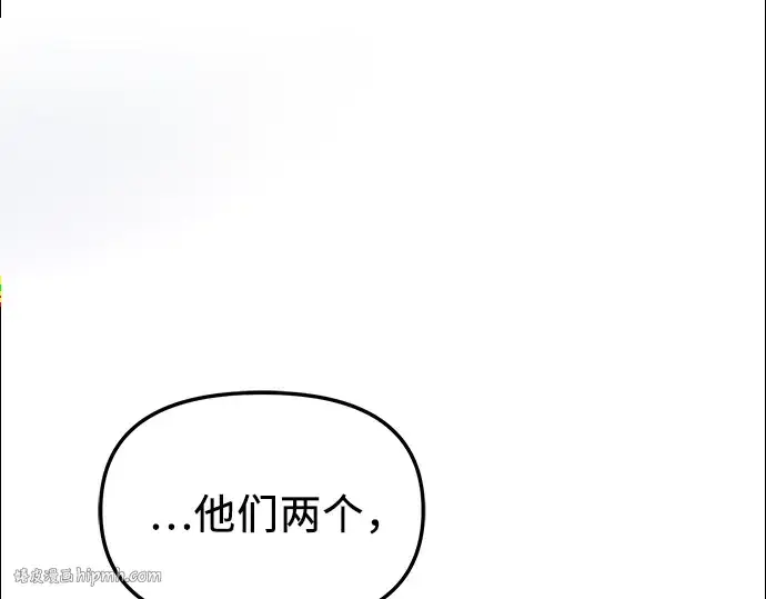 漫画《入手神话级专属装备》第32话第88张图