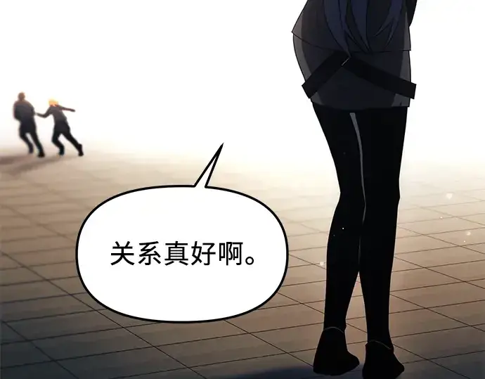 漫画《入手神话级专属装备》第32话第90张图