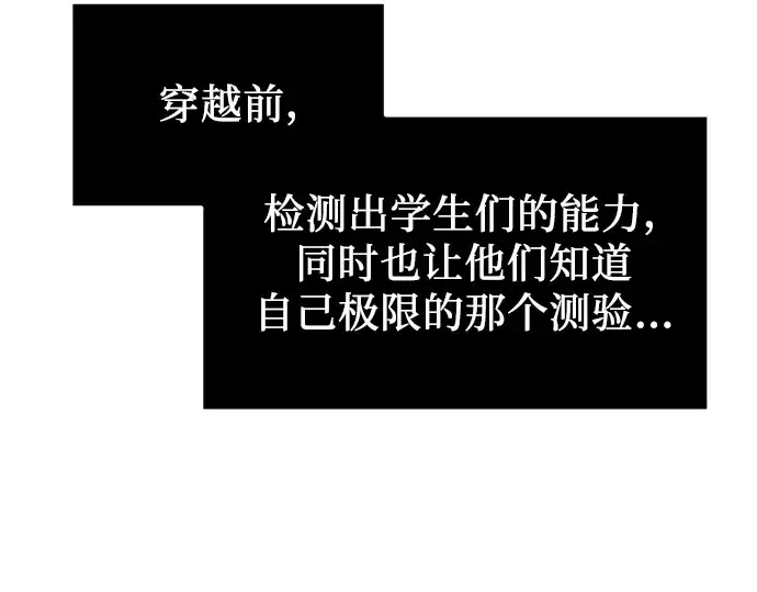 漫画《入手神话级专属装备》第33话第101张图