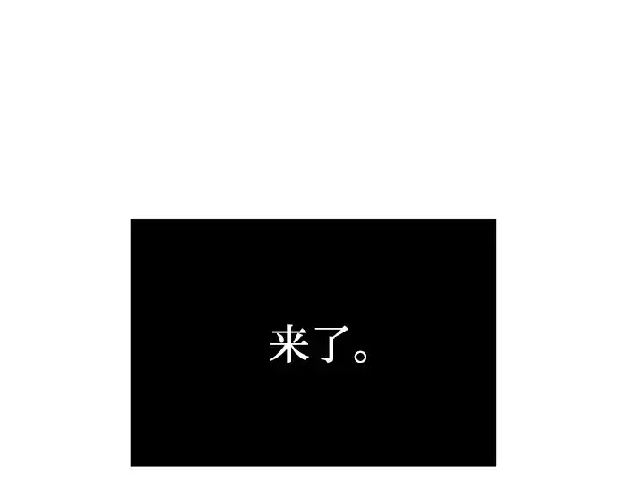 漫画《入手神话级专属装备》第33话第102张图