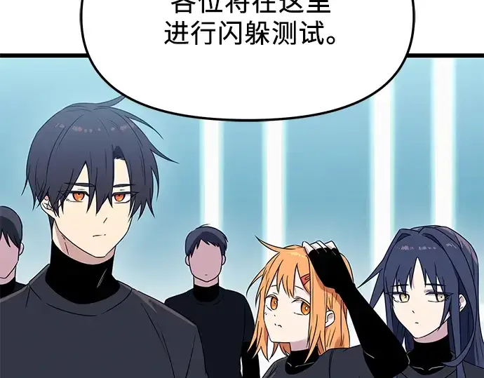 漫画《入手神话级专属装备》第33话第107张图
