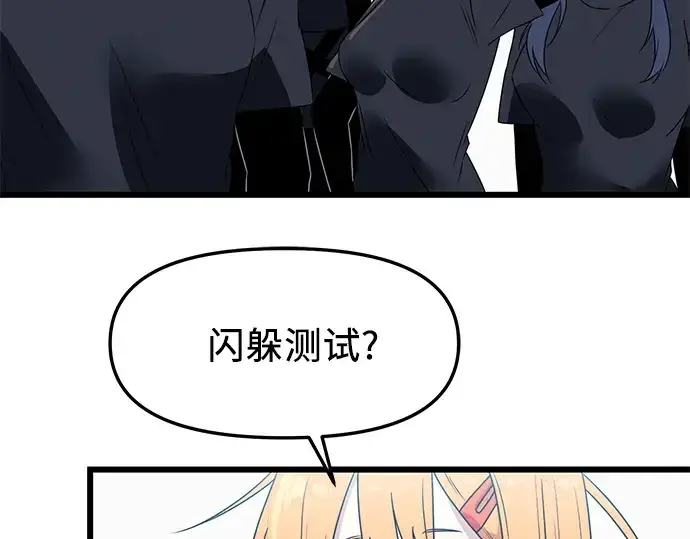 漫画《入手神话级专属装备》第33话第108张图