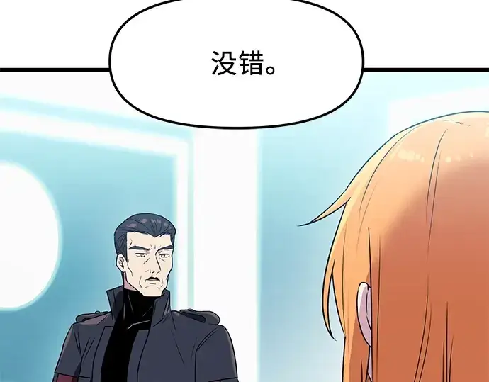 漫画《入手神话级专属装备》第33话第110张图