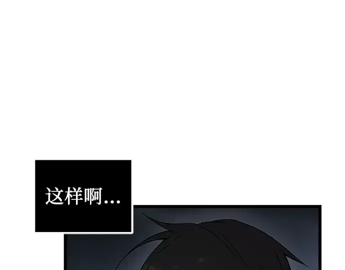 漫画《入手神话级专属装备》第33话第115张图