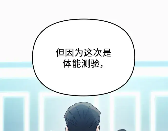 漫画《入手神话级专属装备》第33话第119张图