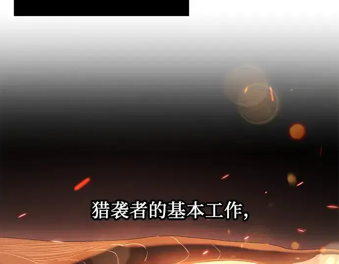漫画《入手神话级专属装备》第33话第124张图
