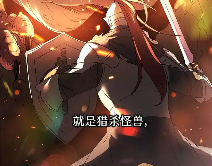 漫画《入手神话级专属装备》第33话第126张图