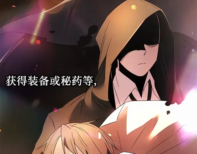 漫画《入手神话级专属装备》第33话第127张图