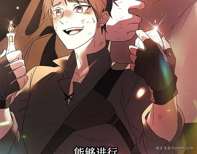 漫画《入手神话级专属装备》第33话第128张图