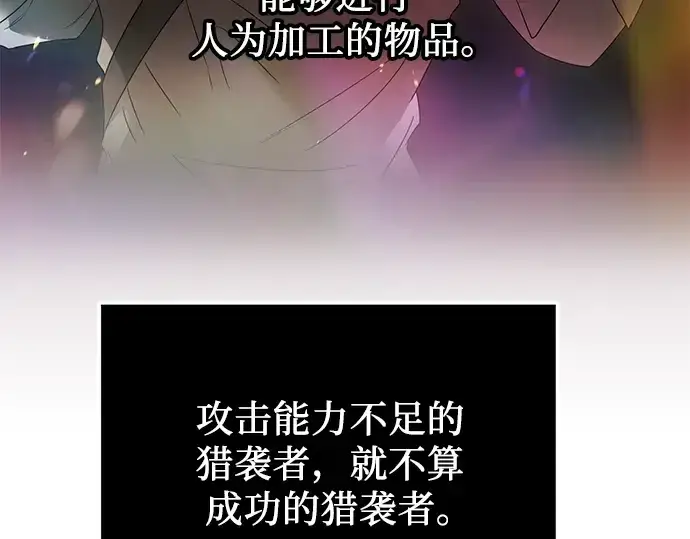 漫画《入手神话级专属装备》第33话第129张图