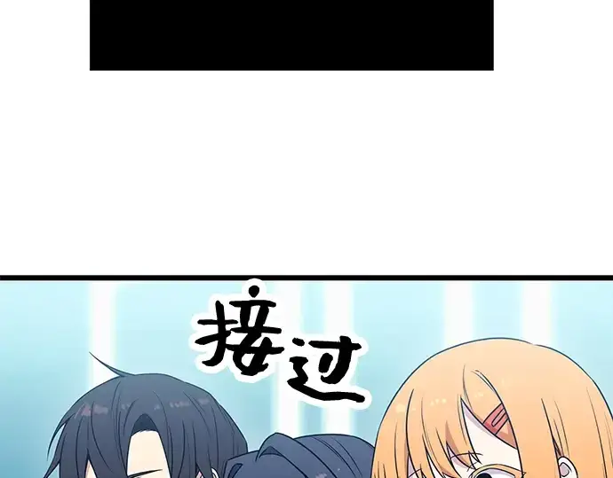 漫画《入手神话级专属装备》第33话第130张图
