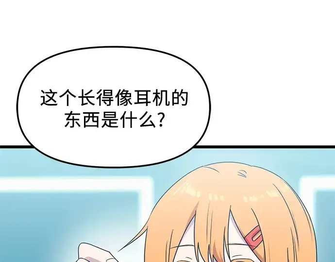 漫画《入手神话级专属装备》第33话第132张图