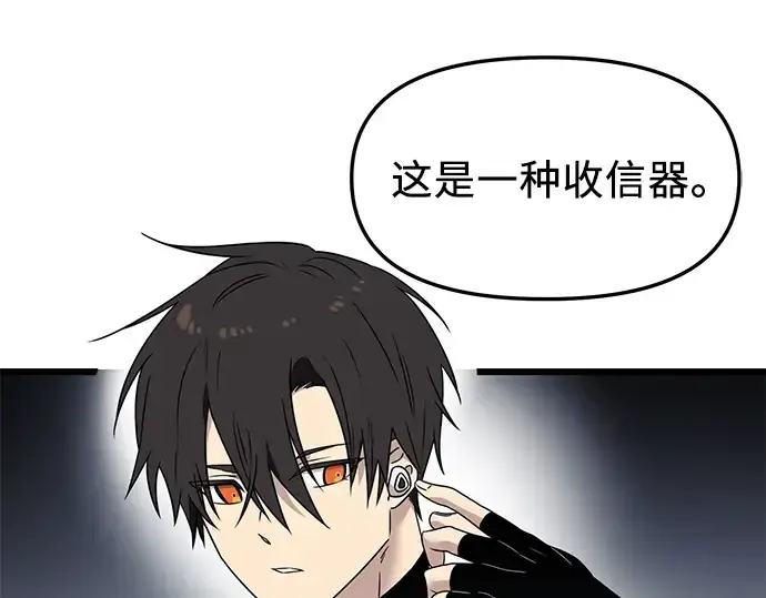 漫画《入手神话级专属装备》第33话第135张图