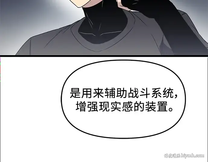 漫画《入手神话级专属装备》第33话第136张图