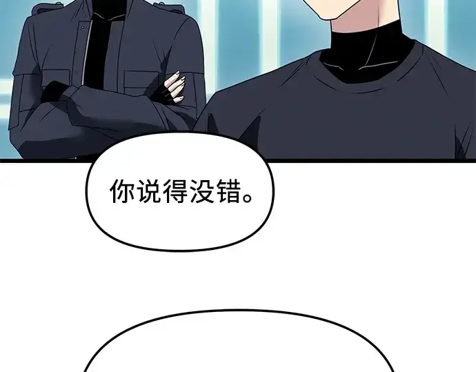 漫画《入手神话级专属装备》第33话第138张图