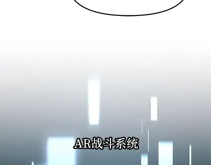 漫画《入手神话级专属装备》第33话第141张图