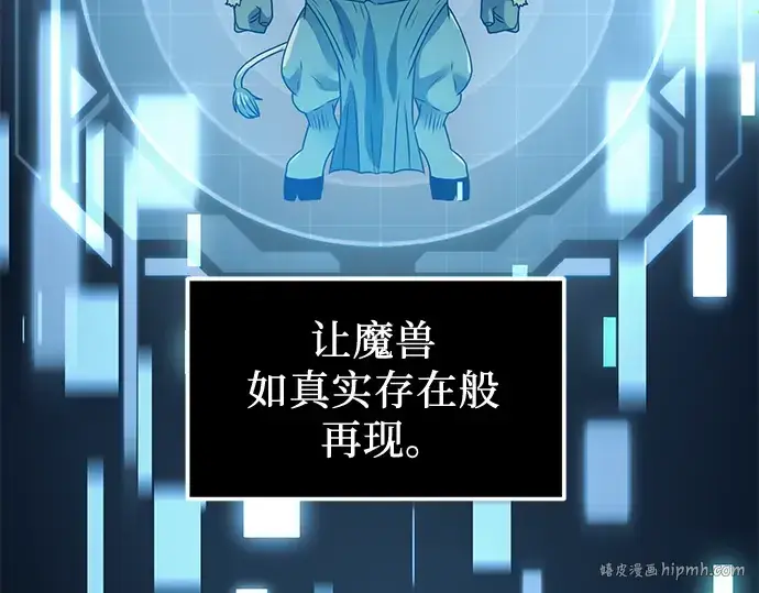 漫画《入手神话级专属装备》第33话第144张图