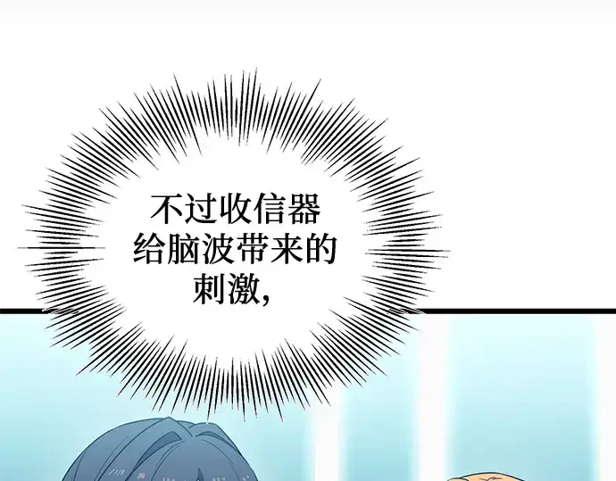 漫画《入手神话级专属装备》第33话第151张图
