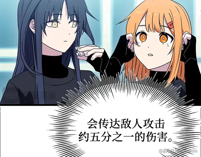漫画《入手神话级专属装备》第33话第152张图