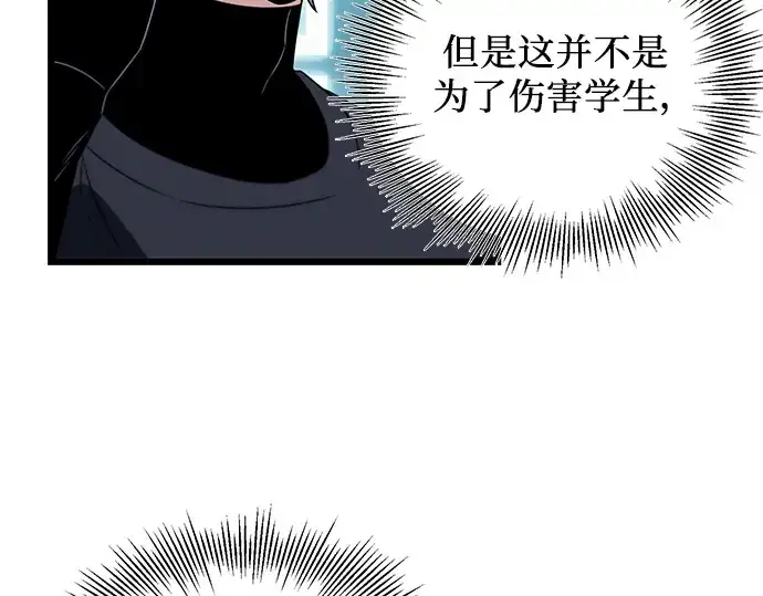 漫画《入手神话级专属装备》第33话第155张图