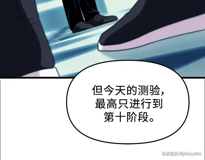 漫画《入手神话级专属装备》第33话第160张图