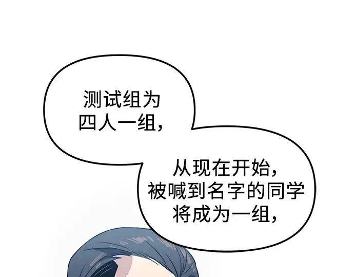 漫画《入手神话级专属装备》第33话第161张图