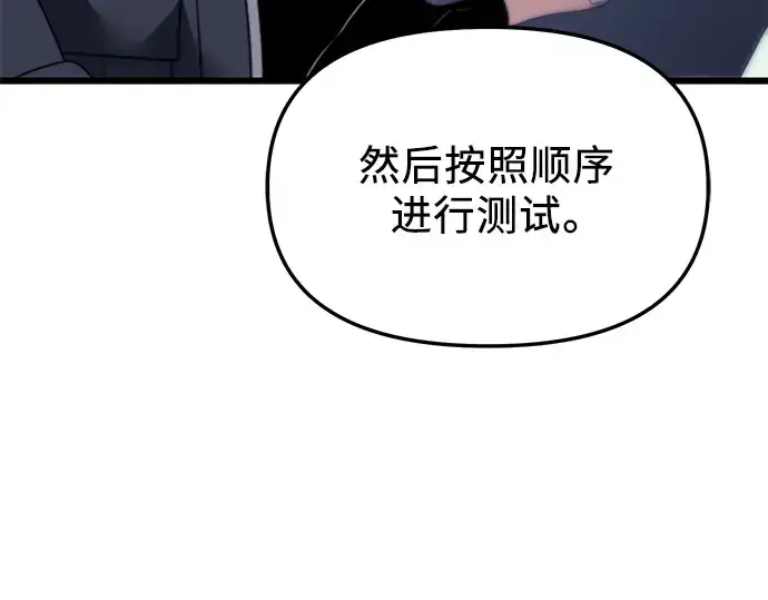 漫画《入手神话级专属装备》第33话第163张图