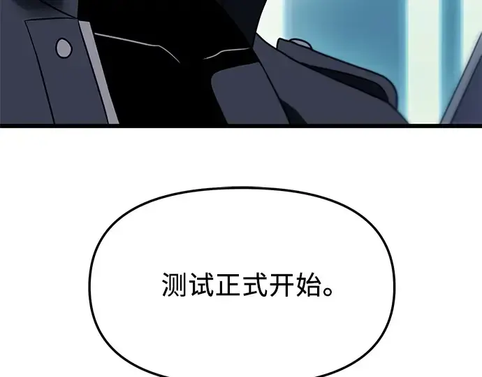 漫画《入手神话级专属装备》第33话第165张图