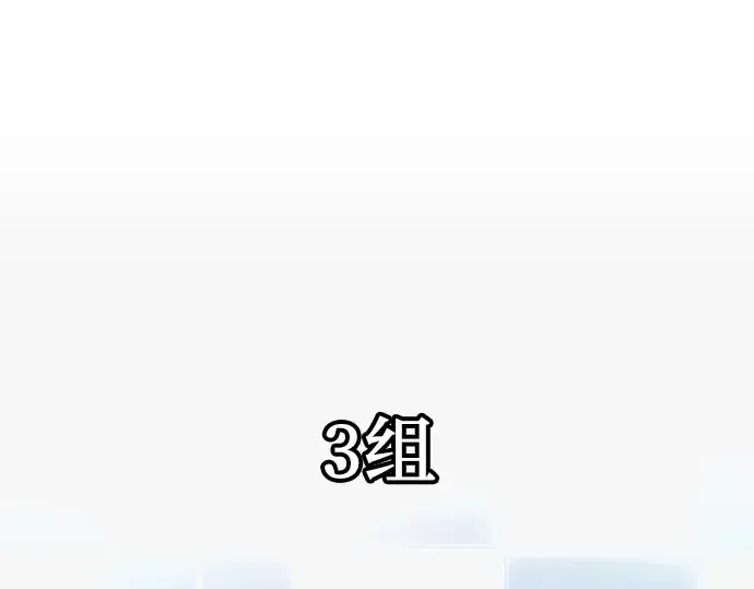 漫画《入手神话级专属装备》第33话第172张图