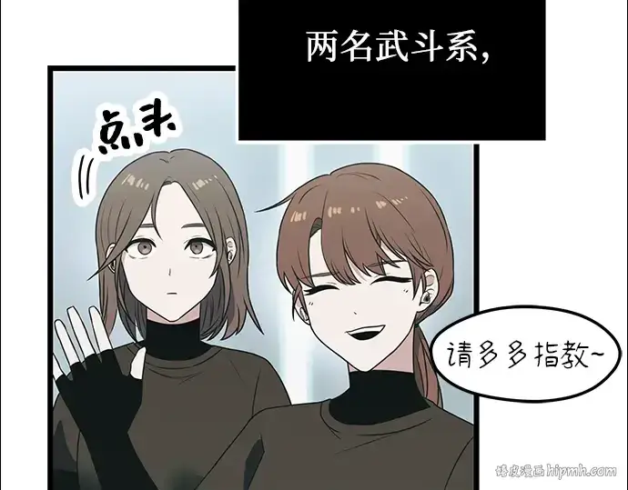 漫画《入手神话级专属装备》第33话第176张图